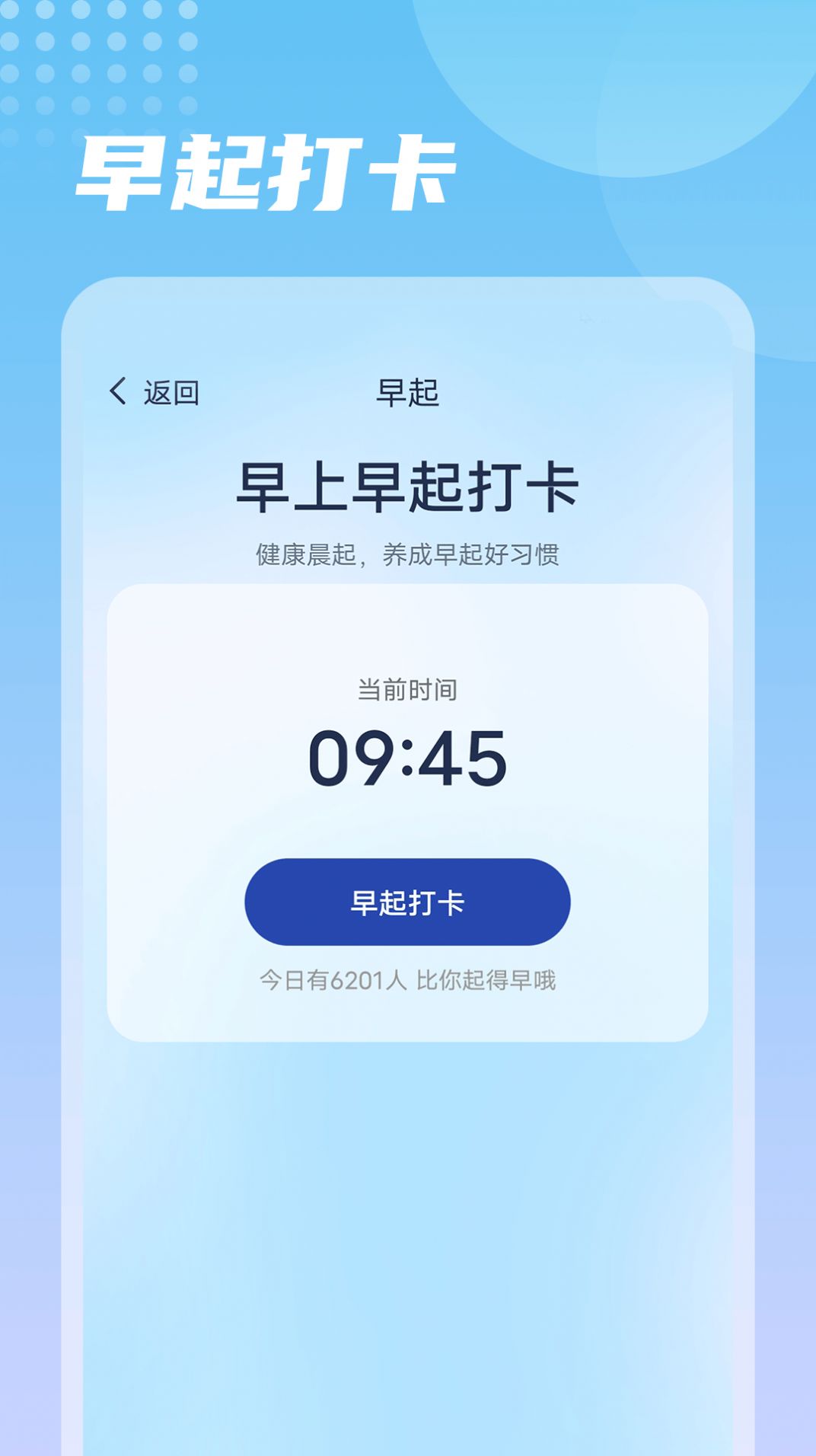 番茄走路官方最新版图1