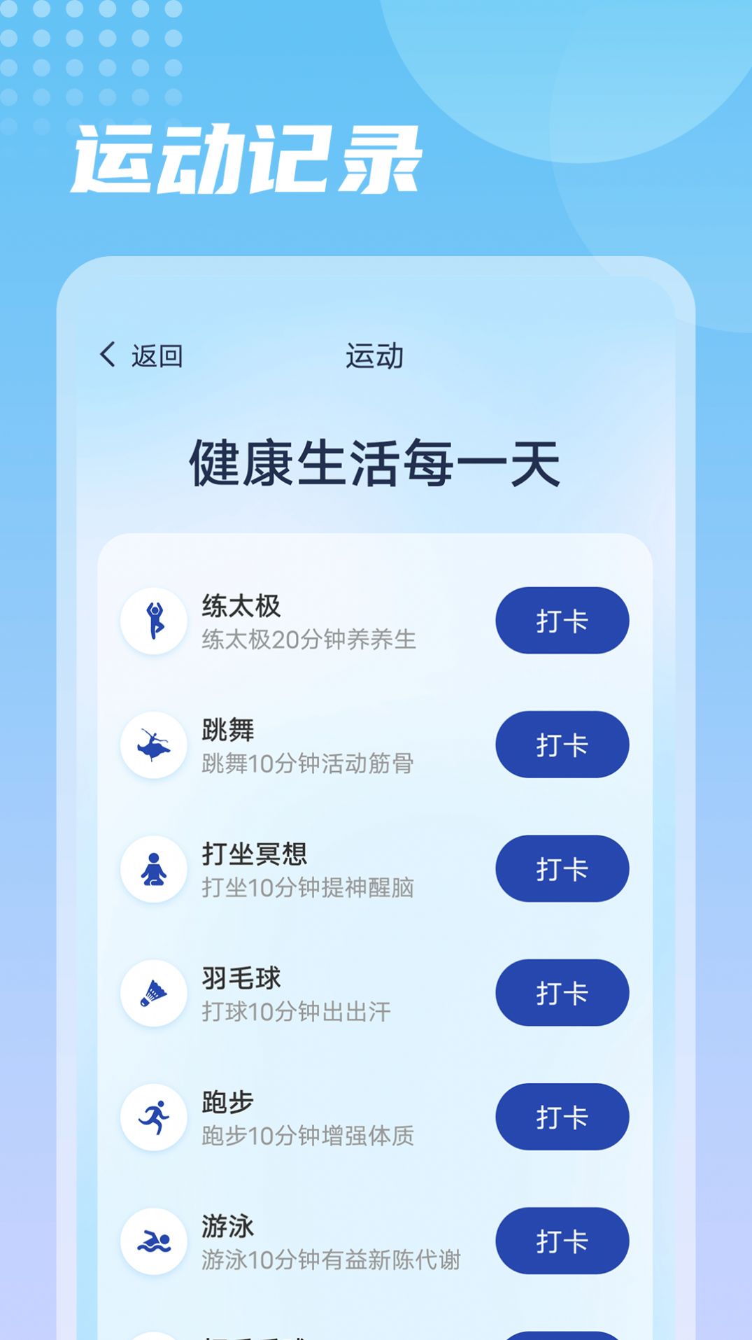 番茄走路官方最新版图2