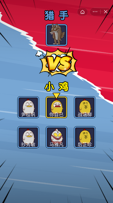 绝地鸡舍手游无广告版