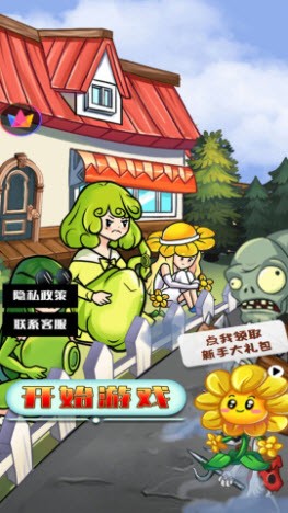僵尸战争大联盟官方正版