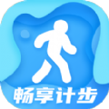 畅享计步官方最新版