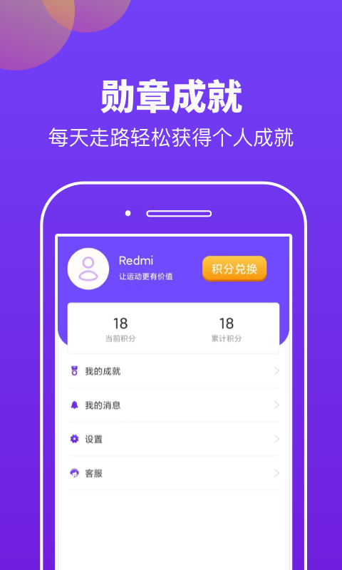 快趣运动无广告版图1