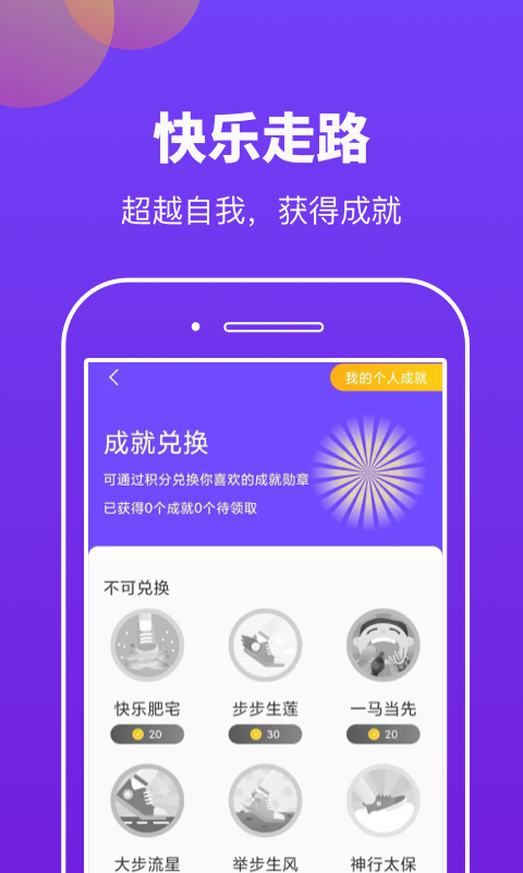快趣运动无广告版图2