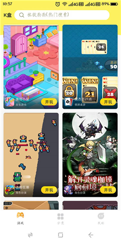 7k7k游戏盒免费版图4
