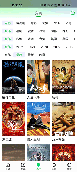 蜂鸟追剧2026免费版图2