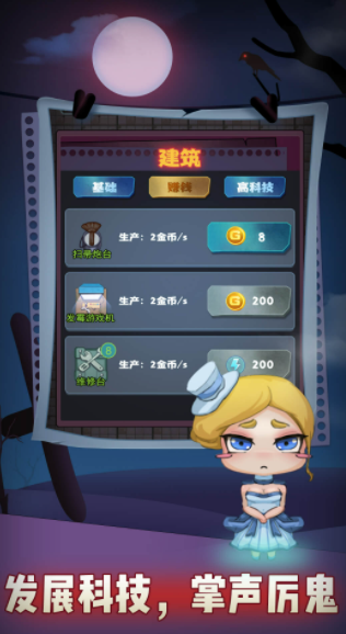 神魔对决手游直装版