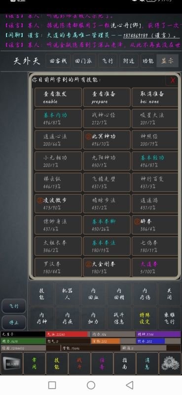 大道直装游戏版