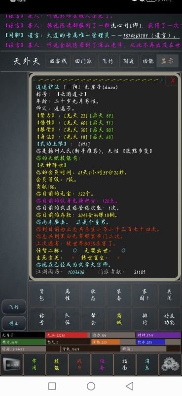 大道直装游戏版