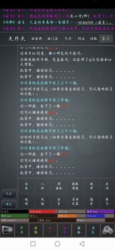 大道直装游戏版