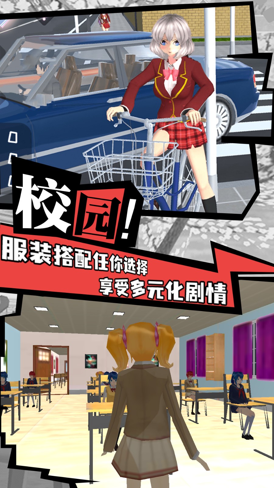 樱花校园追女神最新版