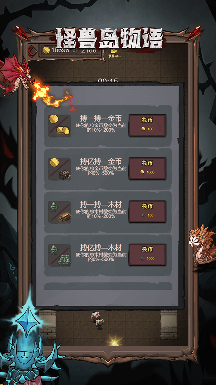 怪兽岛物语游戏最新版
