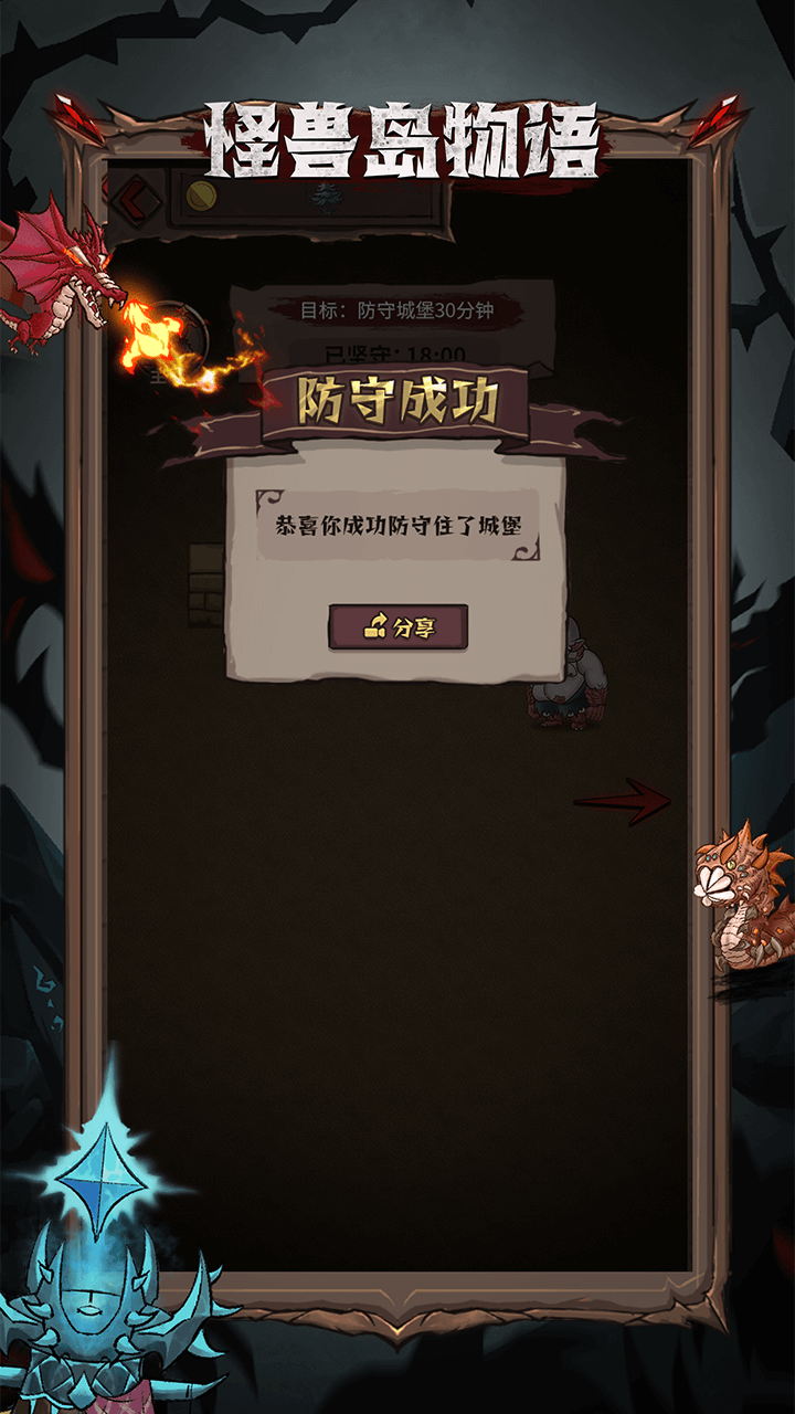 怪兽岛物语游戏最新版