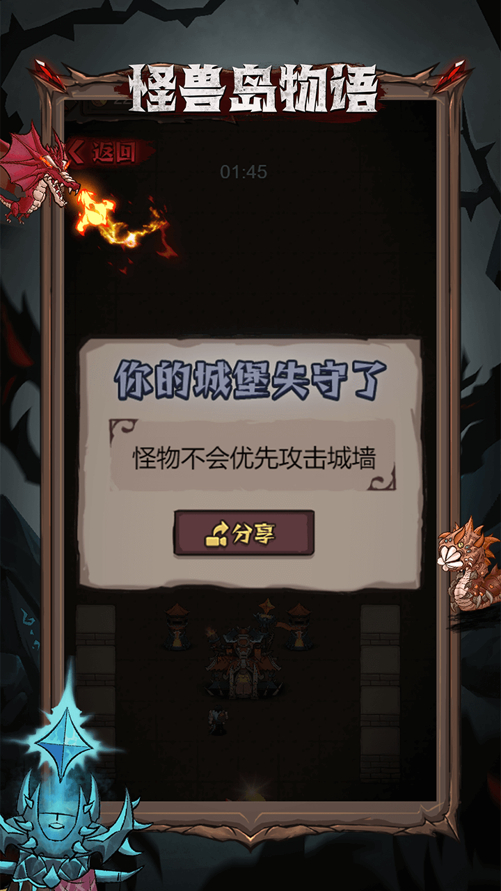 怪兽岛物语游戏最新版