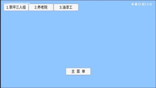 植物大战僵尸ew手机免费版