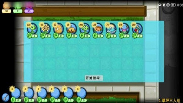 植物大战僵尸ew手机免费版