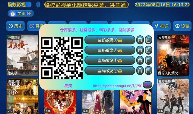 蚂蚁影视官方正版图1