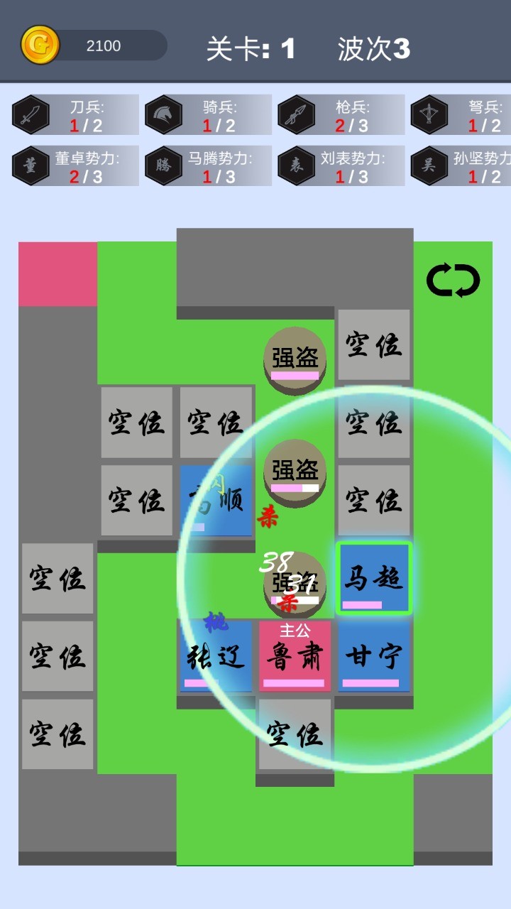 这个塔防有点三国游戏无广告版