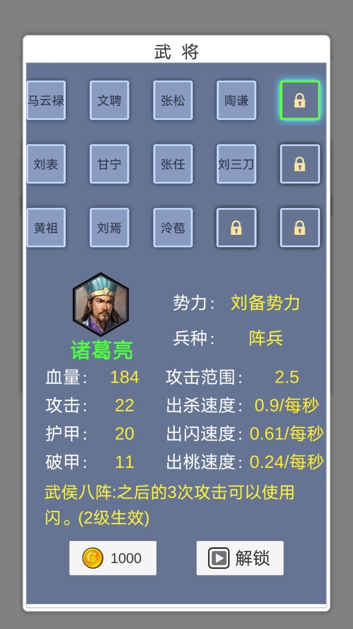 这个塔防有点三国游戏无广告版
