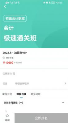 启鸣好学最新版图1