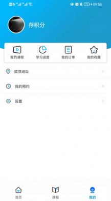 启鸣好学最新版图2