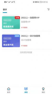 启鸣好学最新版图3