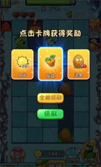 植物大战僵尸复兴游戏安装包