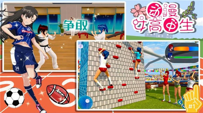 动漫女高中生游戏完整版