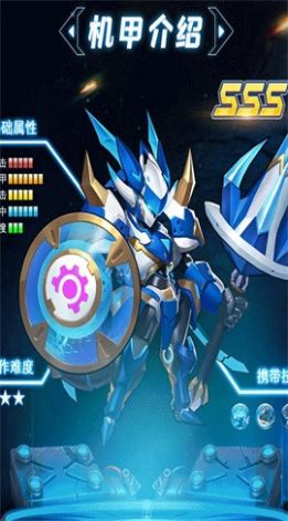 机甲大乱斗免费版