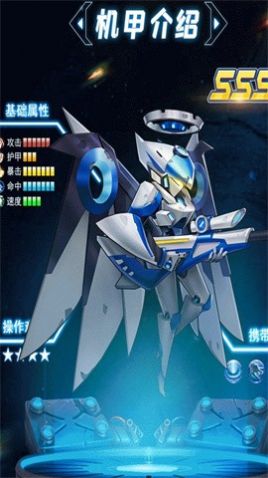 机甲大乱斗免费版