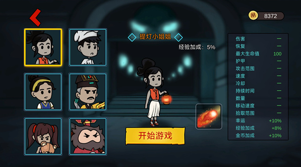 噩梦工厂游戏完整版