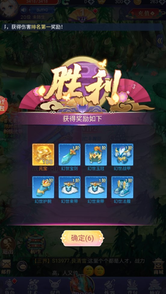 我在凡间养女神手机版