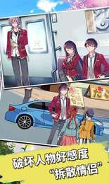 樱花学园少女3D安卓免费版