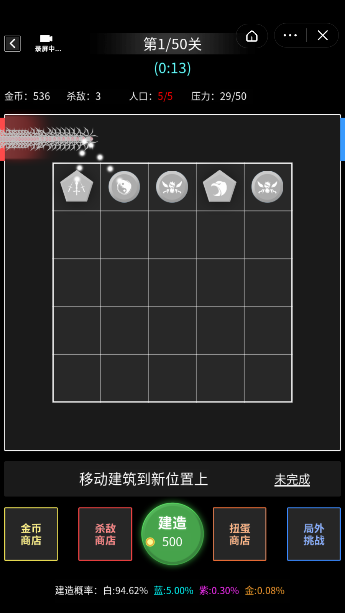 即将通关(1)