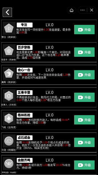 即将通关(2)