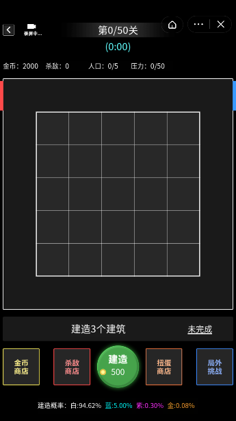 即将通关(4)