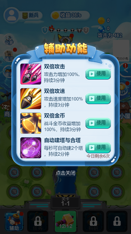 海岛大作战原版