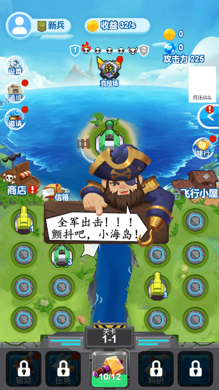 海岛大作战原版