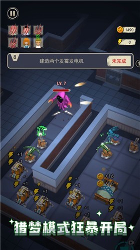魔鬼宿舍手机正版