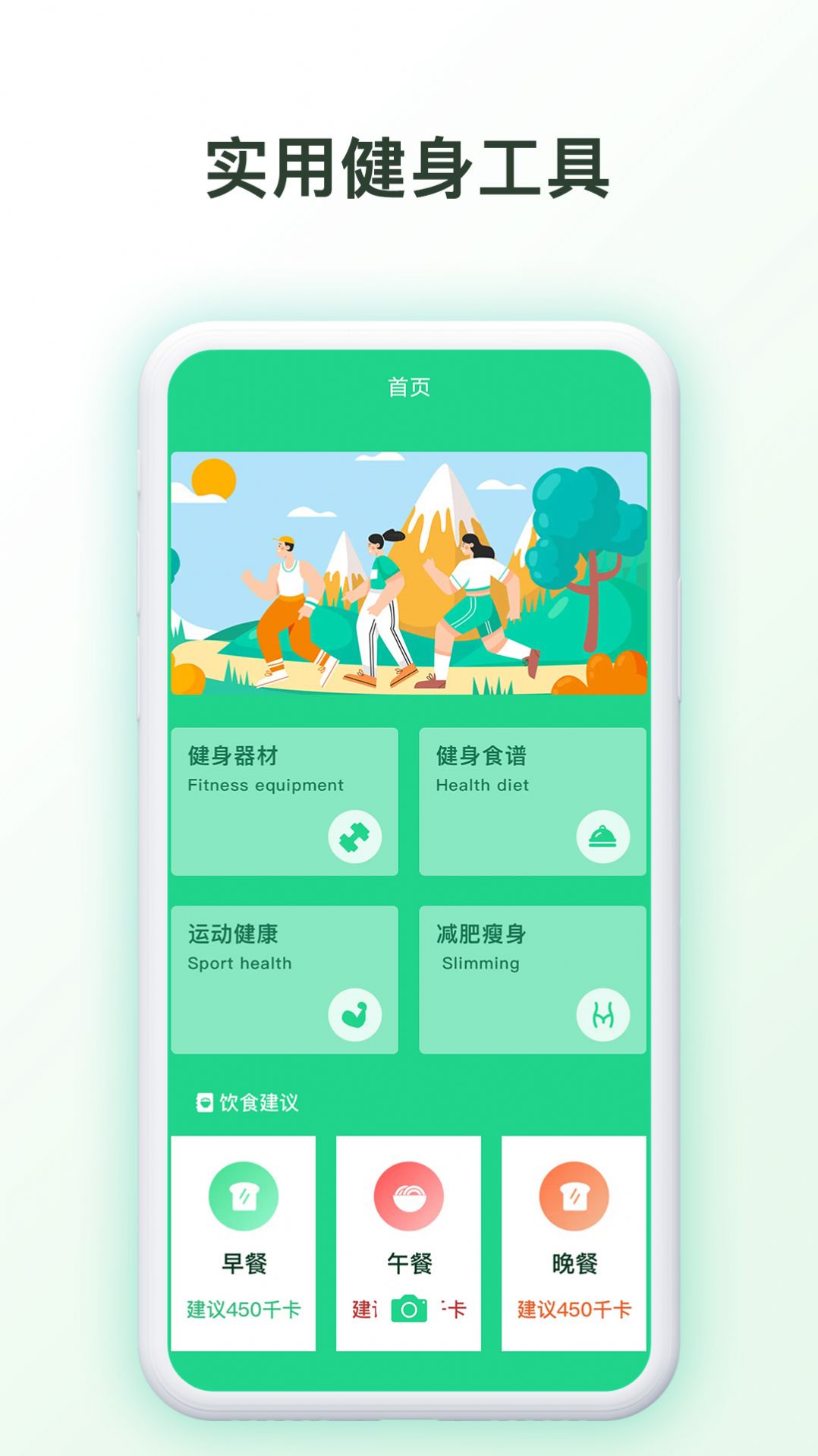 我的健身房官方版图2