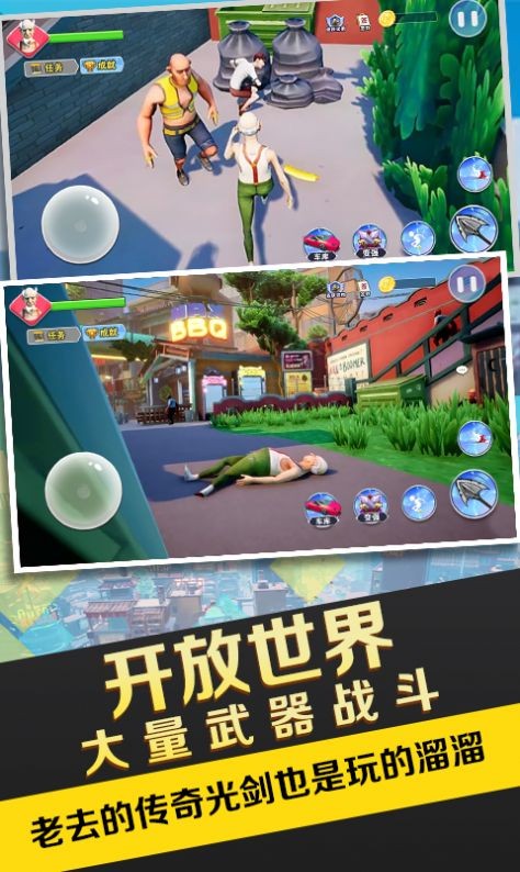 暴走老大爷游戏无广告版