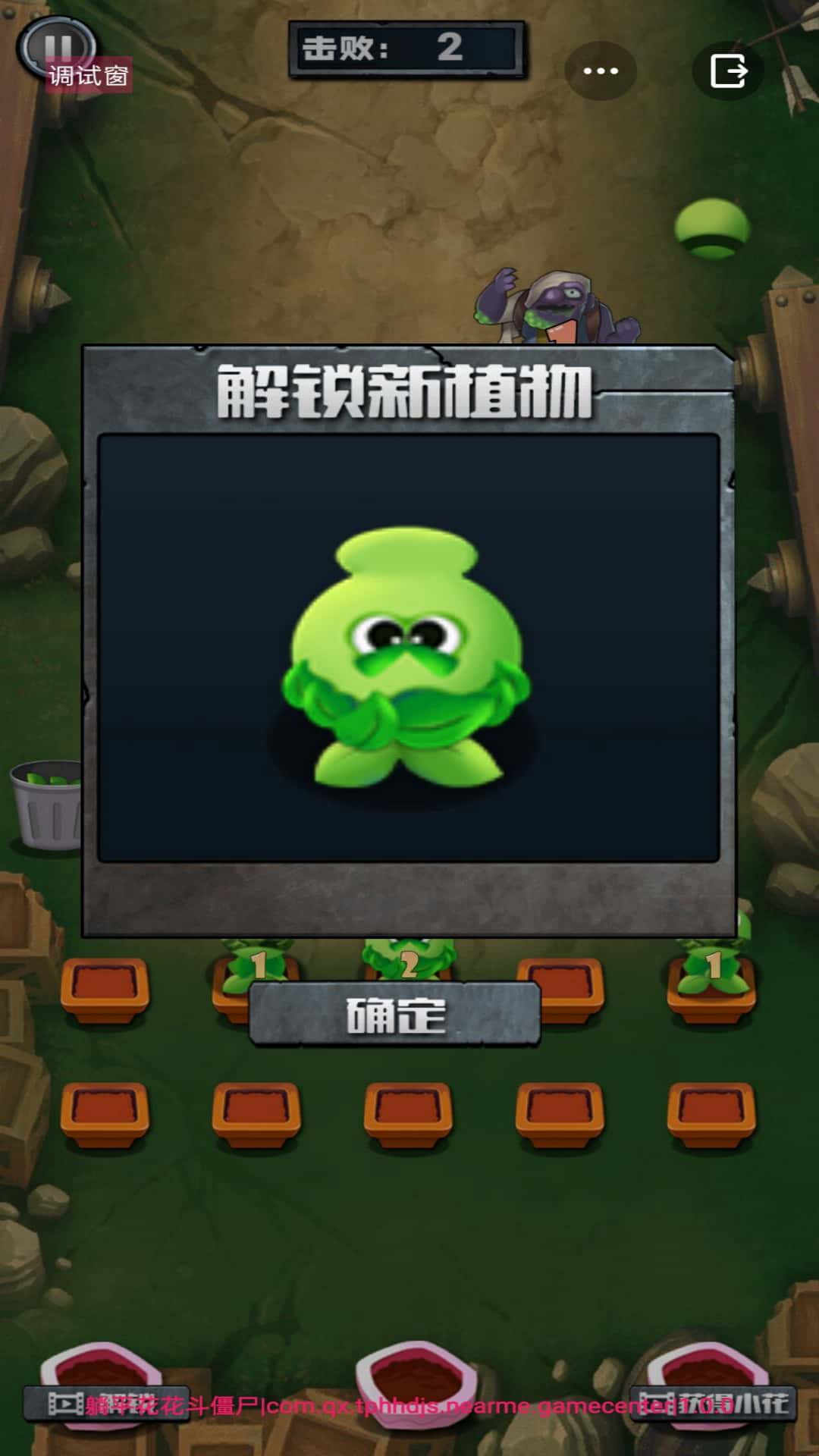 躺平花花斗僵尸无广告版