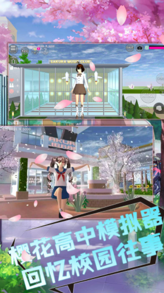 樱花高中躲猫猫直装游戏版