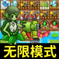 植物大败僵尸游戏无广告版