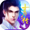 青云涅槃传免费版
