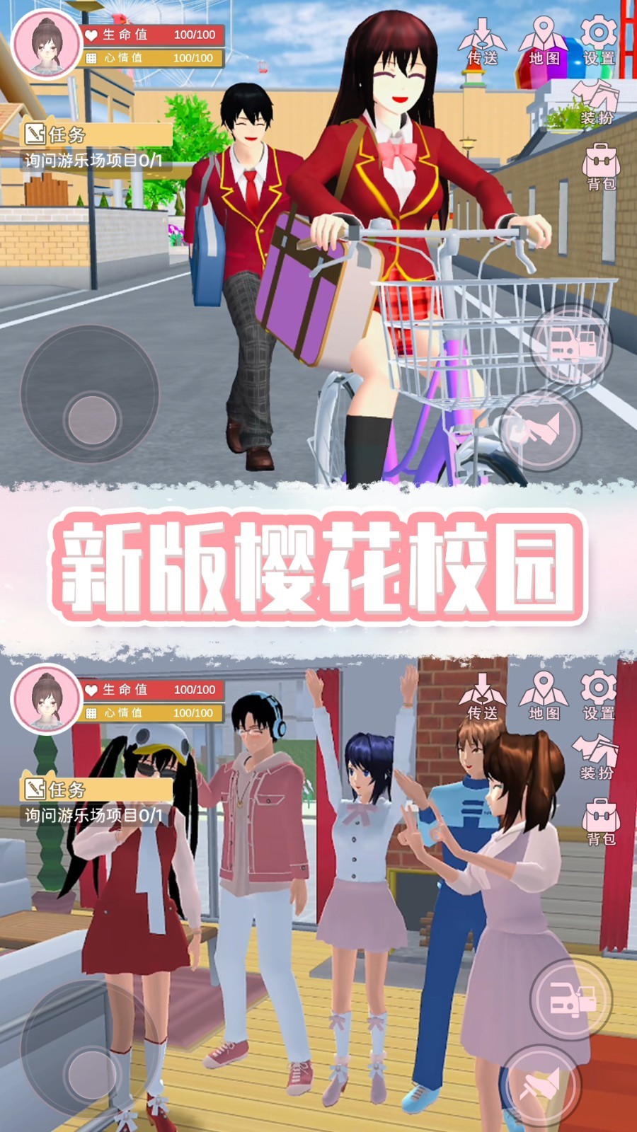 奇幻樱花校园游戏正版