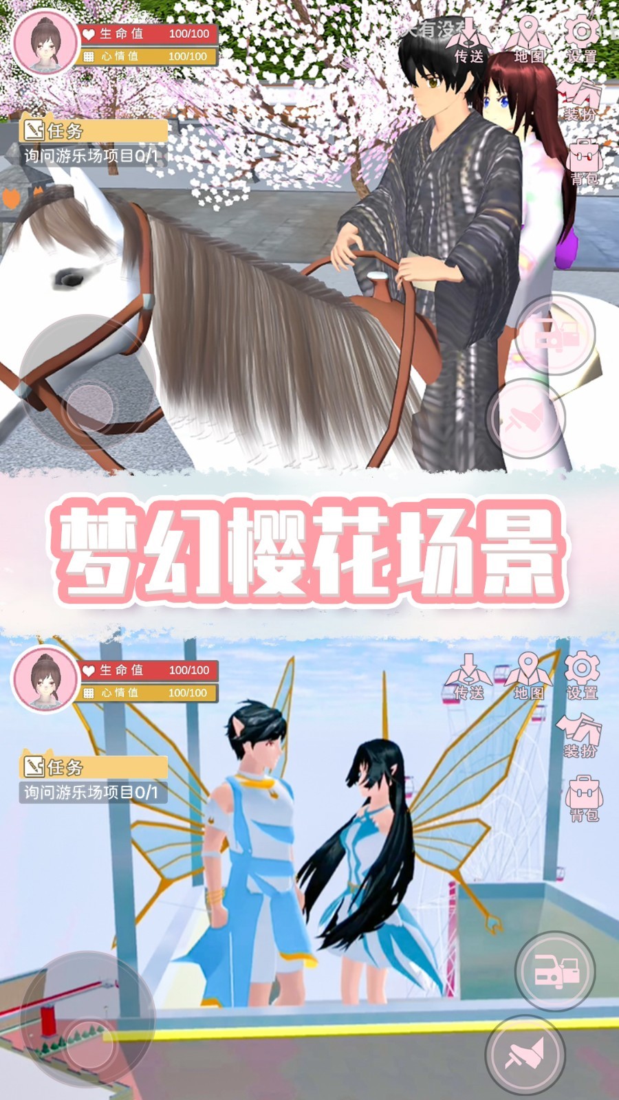 奇幻樱花校园游戏正版
