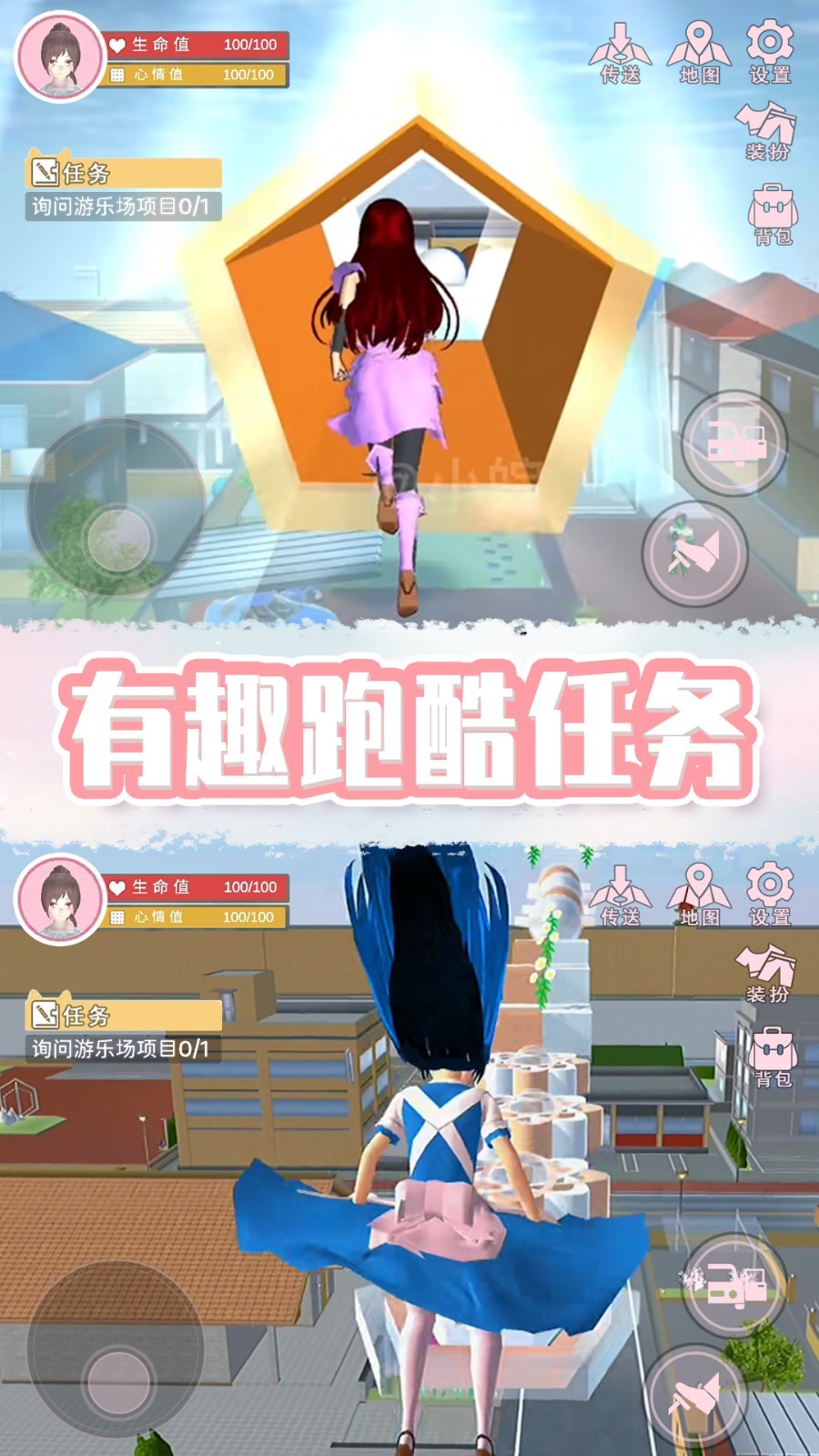 奇幻樱花校园游戏正版