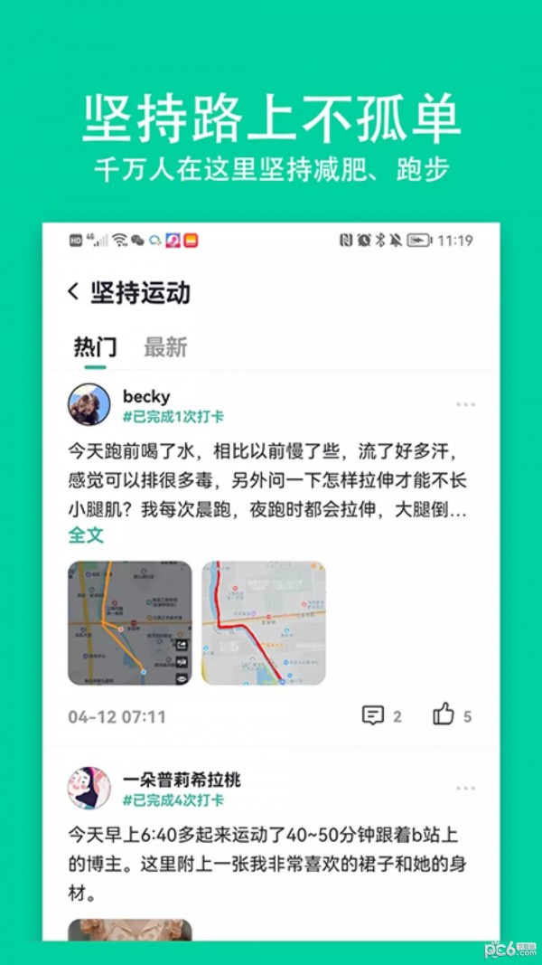 全民小目标手机免费版图2