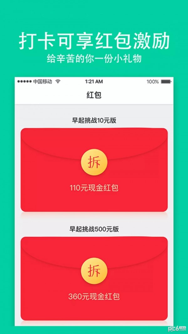 全民小目标手机免费版图3