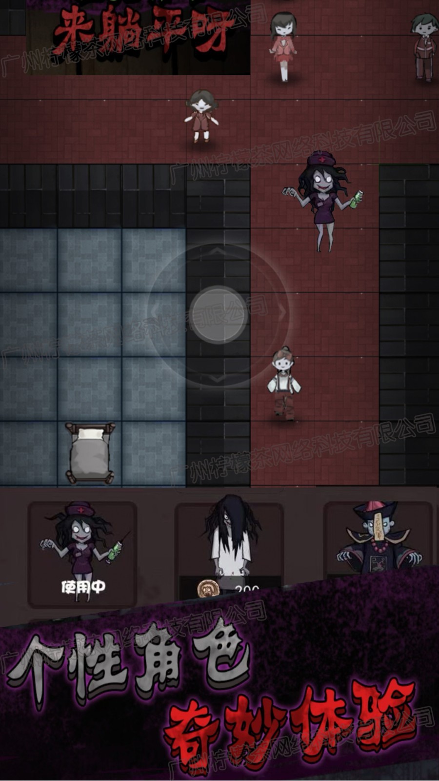 猛鬼恐怖挑战免费版